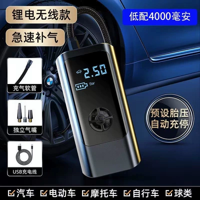 Car Air Pump Wholesale, Hava nasosu - intelligent-digital-wireless-model-two-lithium-batteries-4000-ma