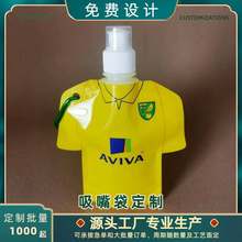 定 制折叠登山水袋 自立吸嘴袋液体袋 外卖汤袋包装袋 豆浆洗衣液