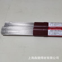 北京金威ER316Si/H08Cr19Ni12Mo2Si1不銹鋼氬弧焊絲1.6/2.0/2.4m