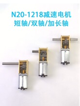 1218-N20��������&nbsp;�����ϸ�����˫��3V6V12V΢��ֱ�����ֵ��