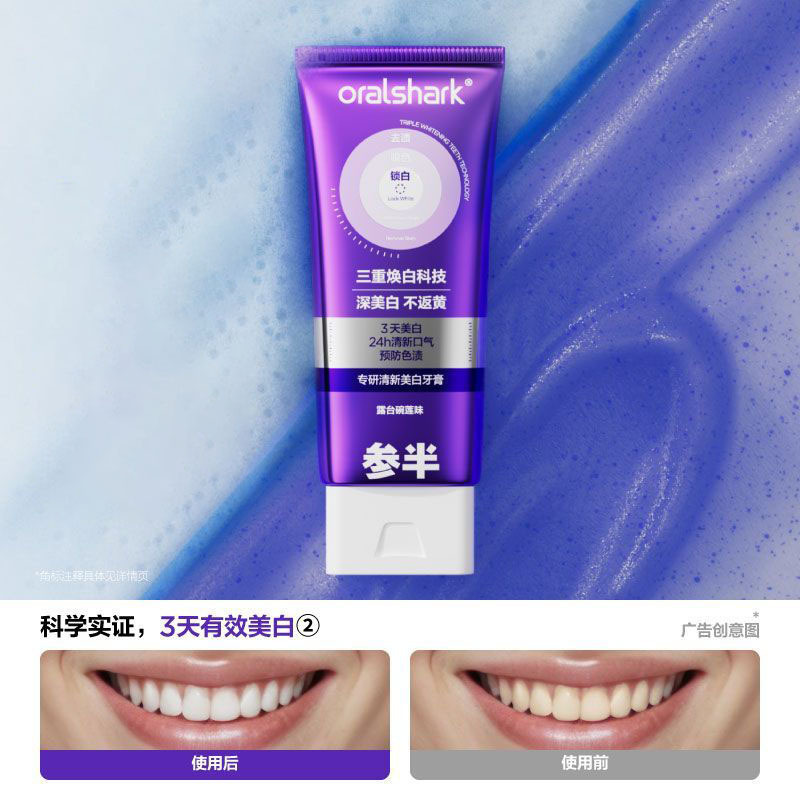 参半专研清新牙膏去渍持久清新口气色修100g|undefined