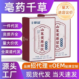 果蔬汁;代用/养生茶;其他冲调饮品