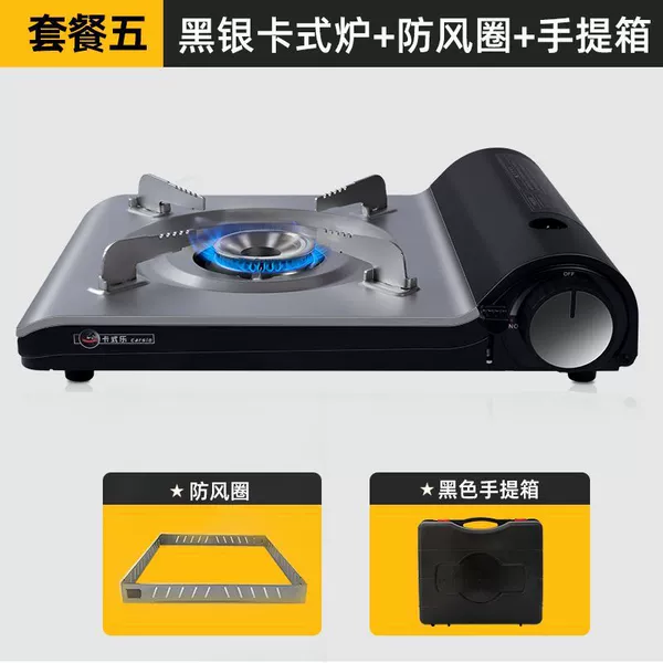 [黑银炉【防风圈】+收纳箱]