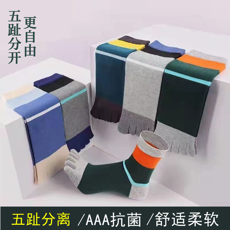 Trendy Men's Five-Toe Socks, Pure Cotton, Four-Season Striped No-Show Socks, Sweat-Absorbent, Breathable, Comfortable, Antibacterial Toe Socks