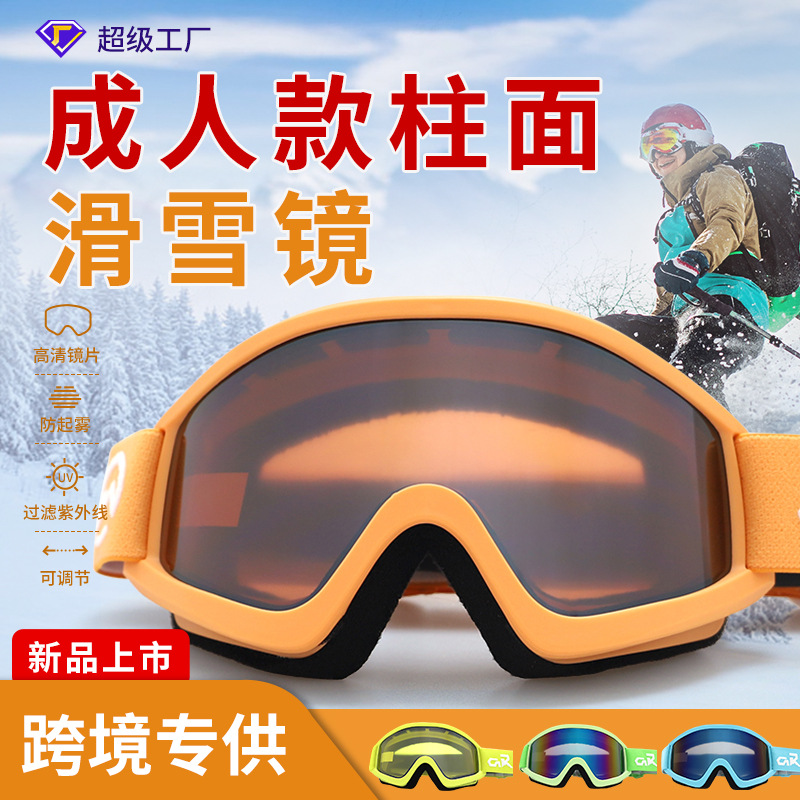 Cylindrical Ski Goggles Double-layer Anti-fog Ski Glasses For Adults Myopia Windproof Snow Goggles Goggles Equipment