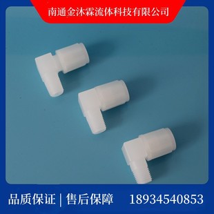 Processing and Customization of Pp Flared Tee Ferrule Elbow through Plate Straight-Through Joints, Supporting Processing and Customization According to Drawings and Samples