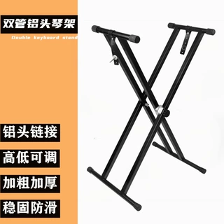 支持定制 电子琴架 双管X型电子琴支架键盘支架 通用电子钢琴架
