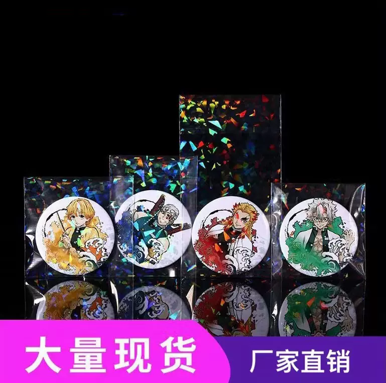 碎片镭射自粘袋 opp透明不干胶 镭射卡片饰品包装袋子 50个一包
