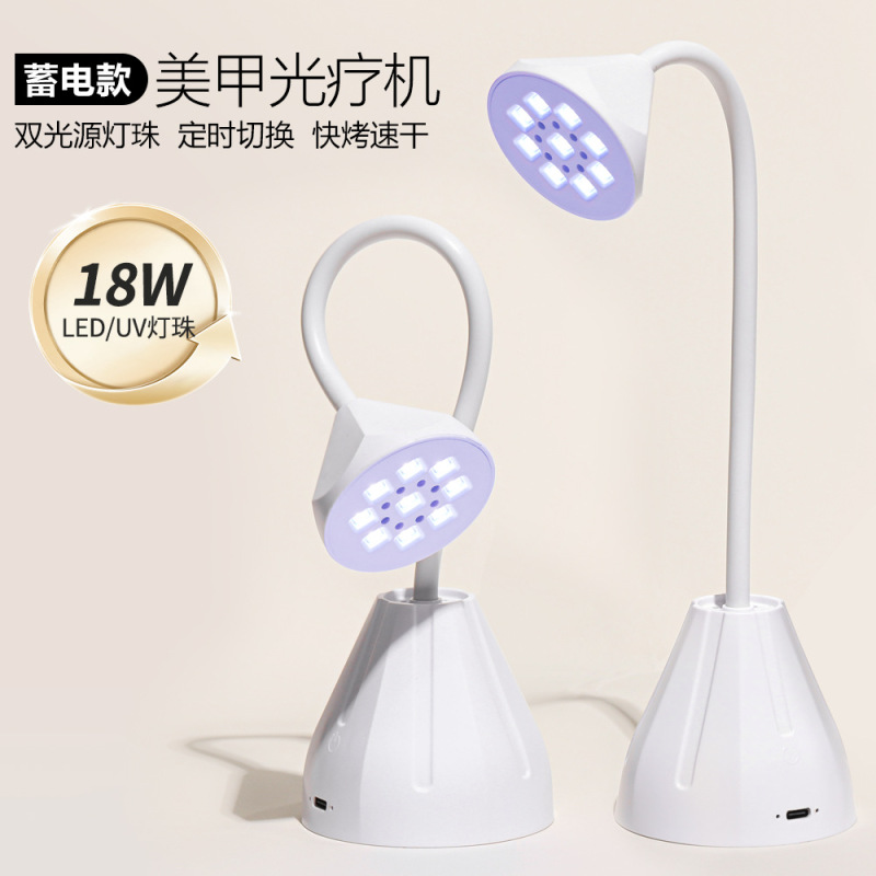 跨境专供USB蓄电款迷你美甲小烤灯速干360可自由调节UV固化光疗灯|undefined