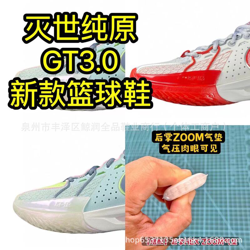 Thanos Pure OriGinal 24 New Zoom G.t.Cut3 Shock AbsorbinG Wear-resistant Low-top Practical Basketball Shoes Air Cushion Sneakers