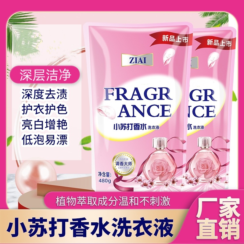 500g 봉지 베이킹 소다 향수 세탁 세제 500g 오래 지속되는 향수 선물 복지 원피스 배달
