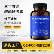 ��ó������Ʒ������������Ӳ���� Tri-butylglycerate���ƴ���