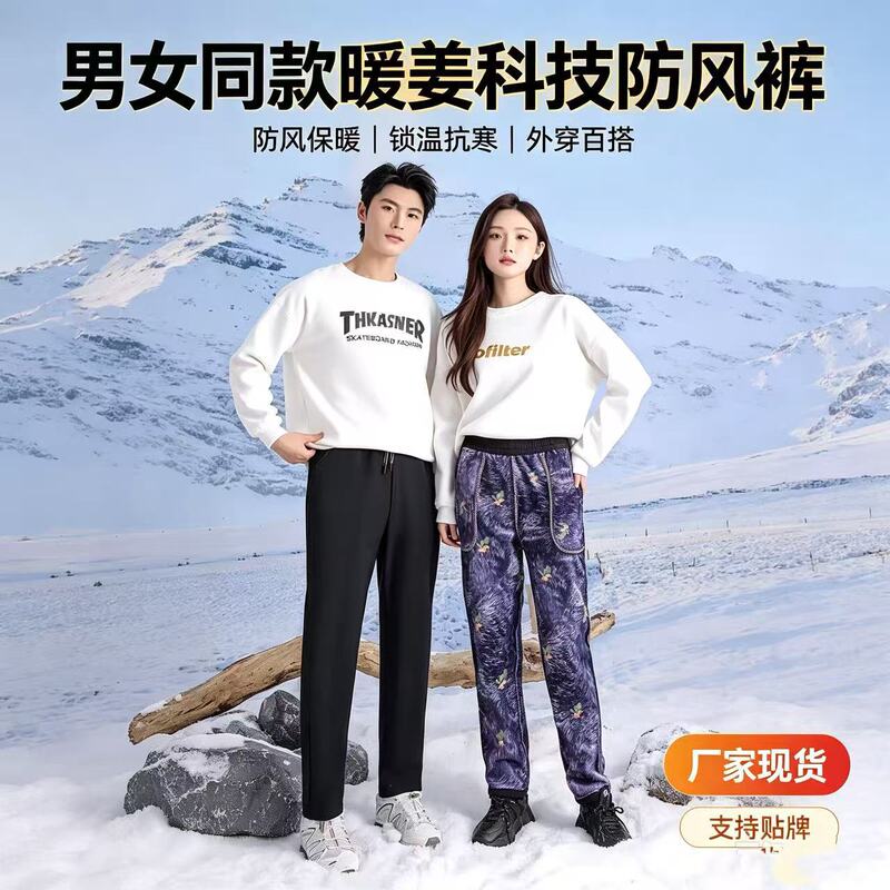 Popular live-streaming product: Warm ginger black technology unisex windproof pants for autumn and winter, suitable for hiking, straight-cut, loose-fitting, casual outdoor pants Popular live-streaming product: Warm ginger black technology unisex windproof pants for autumn and winter, suitable for hiking, straight-cut, loose-fitting, casual outdoor pants
