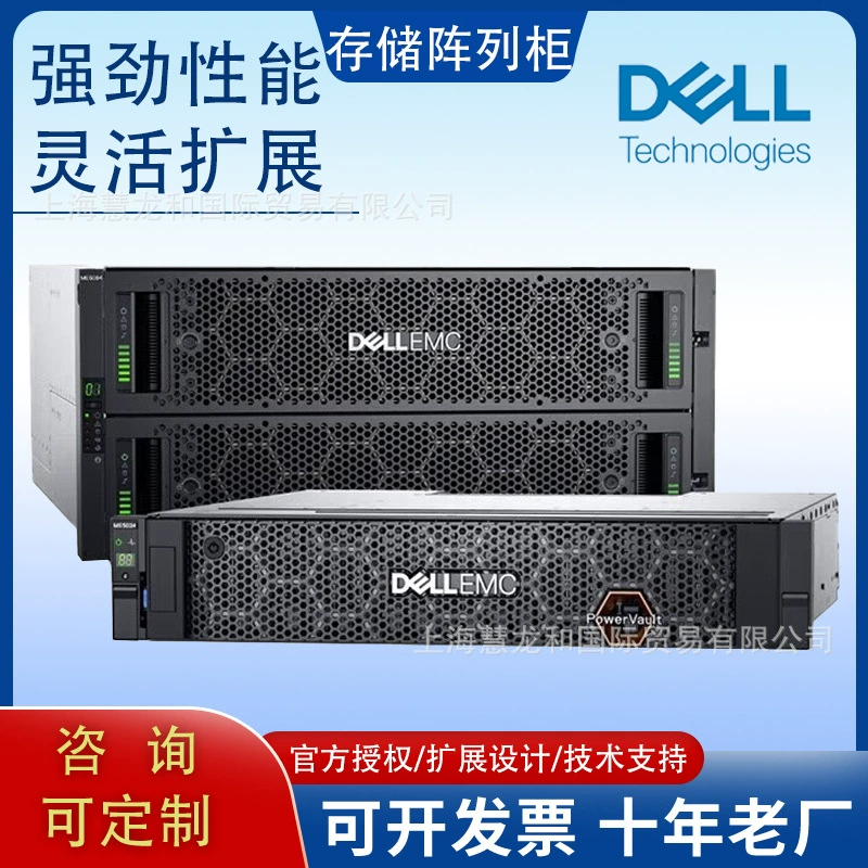 Applicable to Dell EMC PowerVault Rack Storage Expansion Cabinet Array Server ME Series Multi-Model