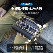 TELESIN̩Ѹ�����Pocket4/3��������Я��ȫ�����ɰ���ױ�����