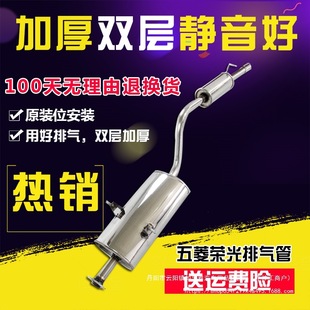 Suitable for Wuling Rongguang Exhaust Pipe Rear Section Muffler Silencer Small Truck Tail Section Rear Section Muffler 64 Wholesale