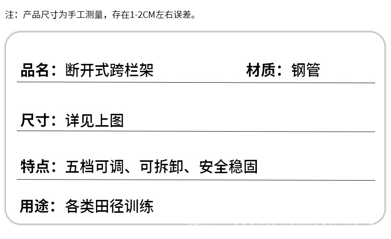 跨栏_04.jpg