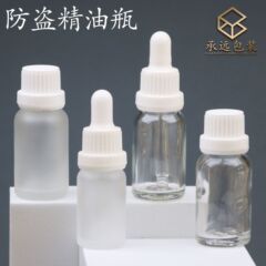 10ml透明精油瓶30ml蒙砂玻璃瓶防盜大頭蓋精油瓶