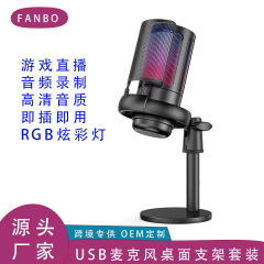 ME6S クロスボーダー USB マイク コンデンサー ライブブロードキャスト ゲーム録音 デスクトップ USB マイク コンデンサーマイク