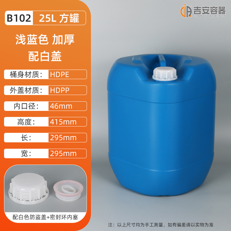 25LͰ25Ͱ 25KGͰ ܷѹͰ 84ҺƾͰ