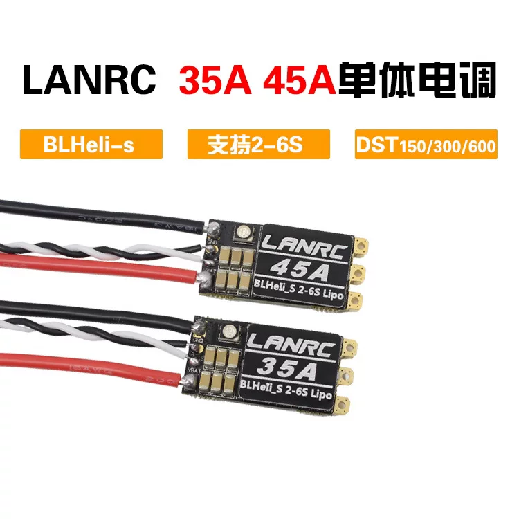 LANRC 35A 45A моделей Перекрестие машины мономер электрод 2-6s с LED светом BLHELI_S