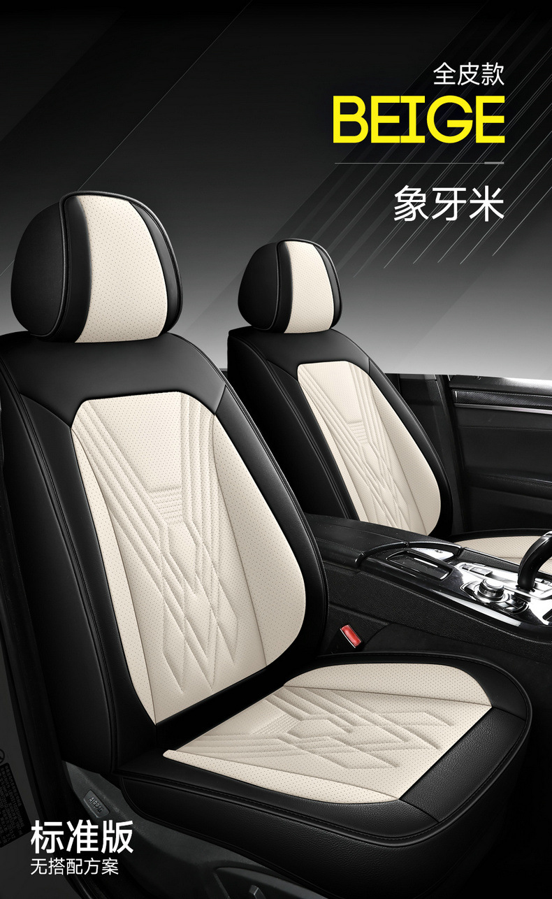 New Foreign Trade Model, All-Season Universal Split-Type Full Leather Breathable and Wear-Resistant Universal Five-Seater Car Seat Cushion and Seat Cover