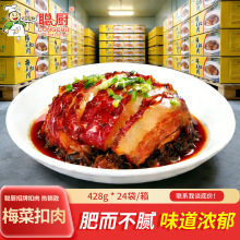 聪厨梅菜扣肉24盒装湖南特产酒店食材半成品整箱批发冷冻速食预制