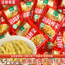 涪陵榨菜丝20袋/50袋小包装下饭菜酱菜咸菜整箱社区买菜凉拌菜