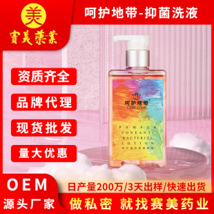 Care Zone Antibacterial Lotion Herbal Formula Gentle and Refreshing Gynecological Lotion Private Care Solution