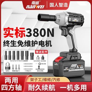 Nanwei Brushless Electric Wrench Rechargeable Lithium Electric Wrench Shelf Worker Woodworking High Torque Car Repair Impact Wind Cannon