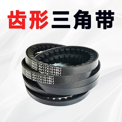 High-speed narrow V-belt, special toothed belt, triangle belt XPZ612-XPZ2000, air compressor, fan, motor