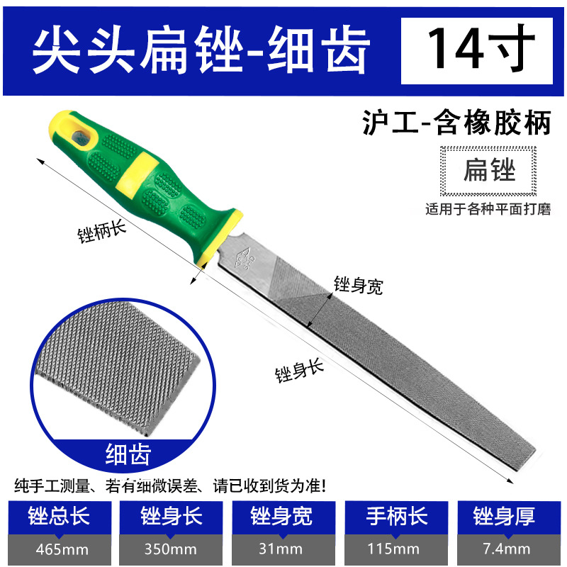 Напильник плоский HG 14" пластиковая ручка, мелкие зубья