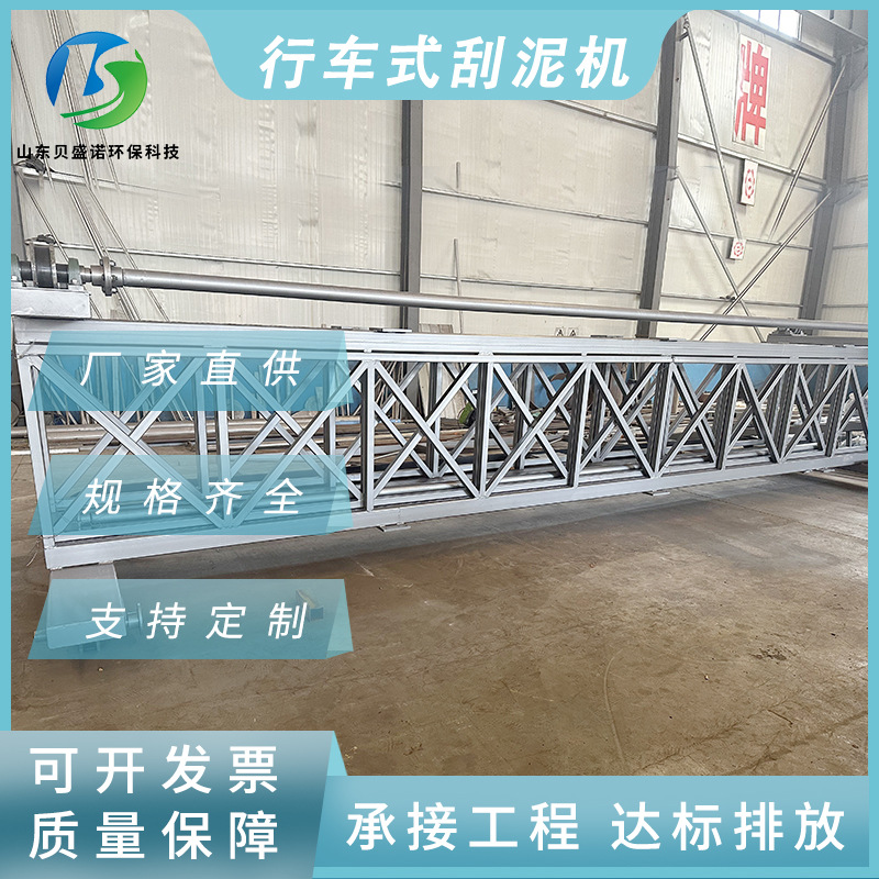 中心传动刮吸泥机 二沉淀悬挂污泥机  污水处理设备 桁车式刮泥机