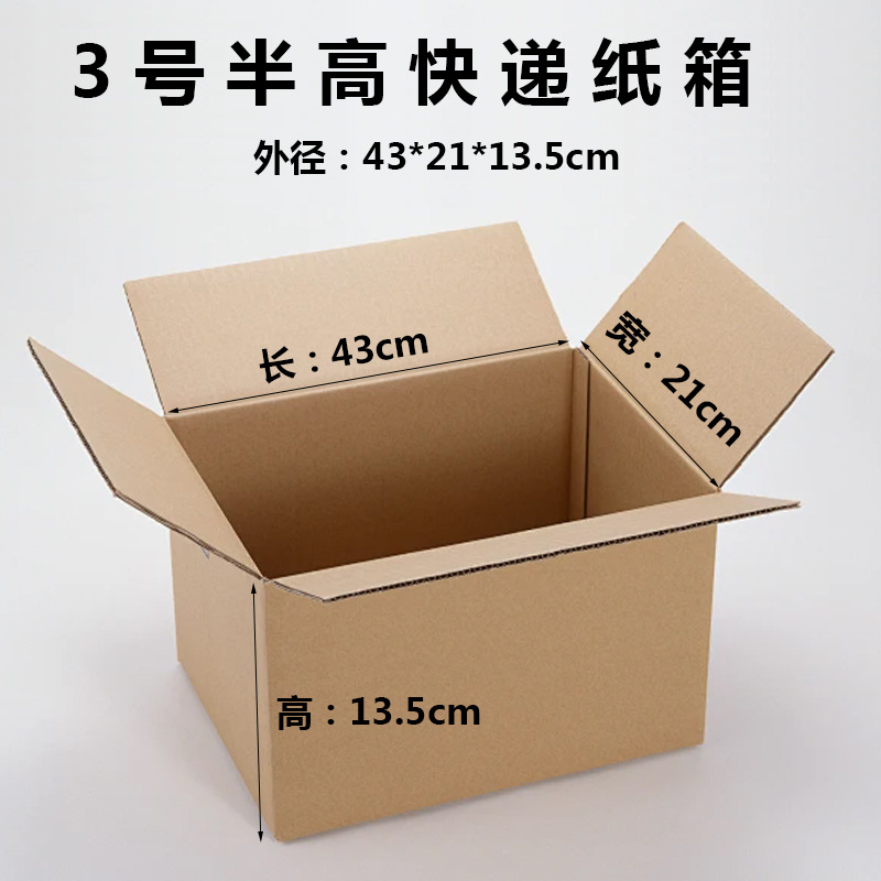 Spot Post Packaging Carton Express Packaging Box Cuadrado Caja de cartón de media altura Caja de cartón móvil al por mayor