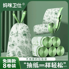 【加厚艾草】免撕手提式香氛自动抽绳收口垃圾袋加大厨房家用塑料
