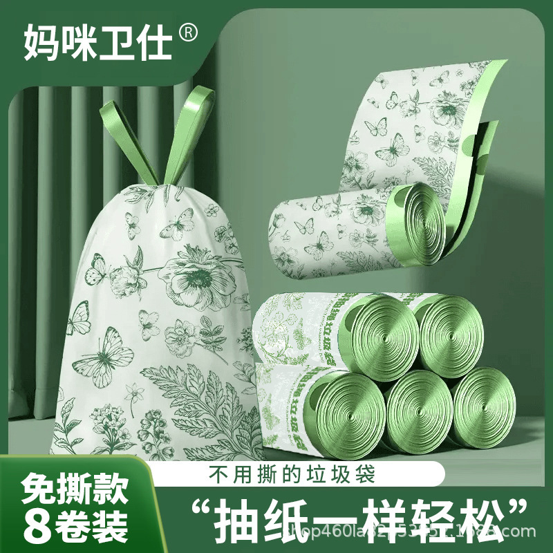 【加厚艾草】免撕手提式香氛自动抽绳收口垃圾袋加大厨房家用塑料|undefined