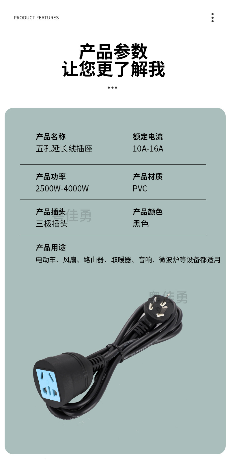 五孔延长线_12.jpg
