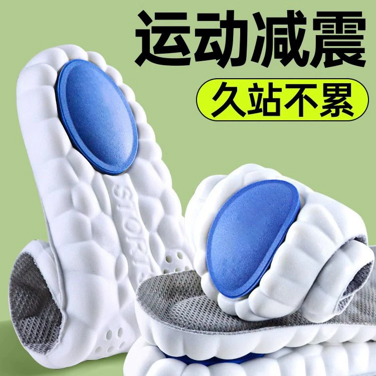 Противопахнущие стельки для мужчин и женщин