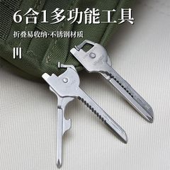 スイス科学技術創意アウトドア多機能キーホルダー多機能ツール6一体型折りたたみミニナイフ