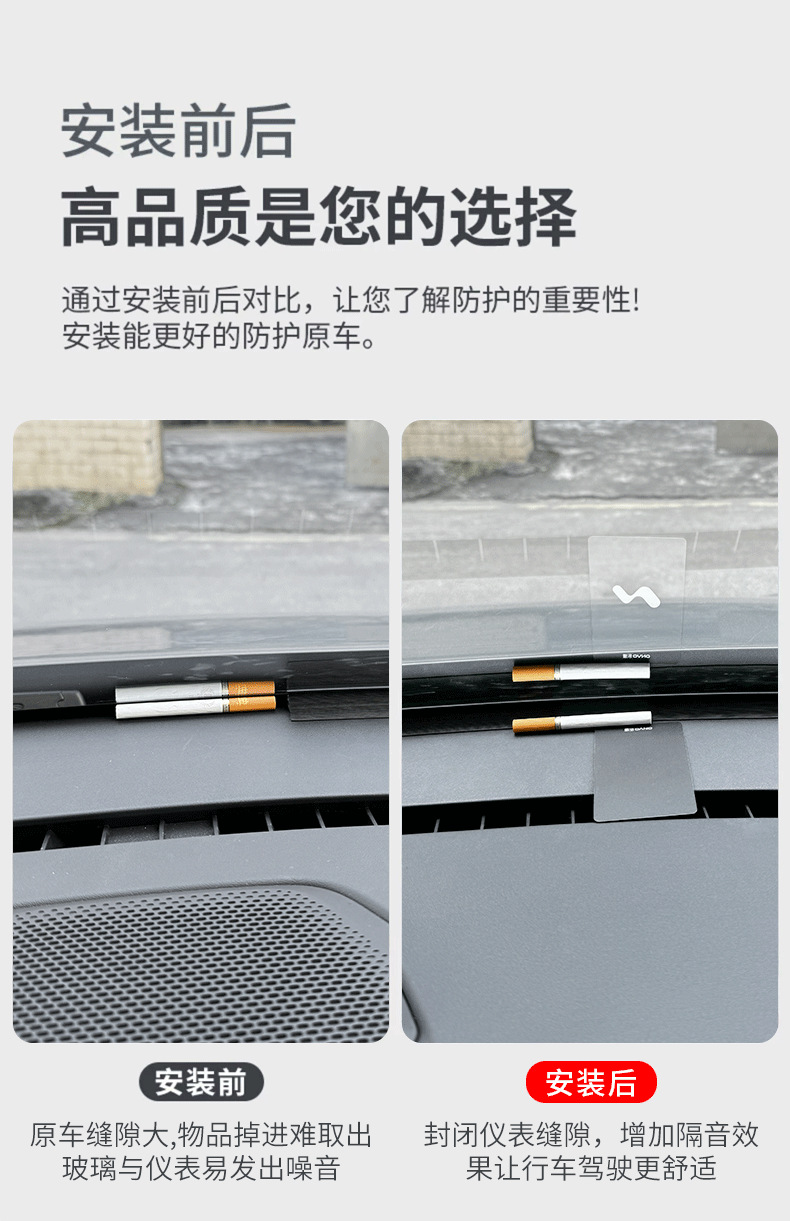 Car Center Console Soundproofing Seal Strip Front Windshield Dashboard Caulking Strip Dust-Proof Noise and Vibration Card Strip