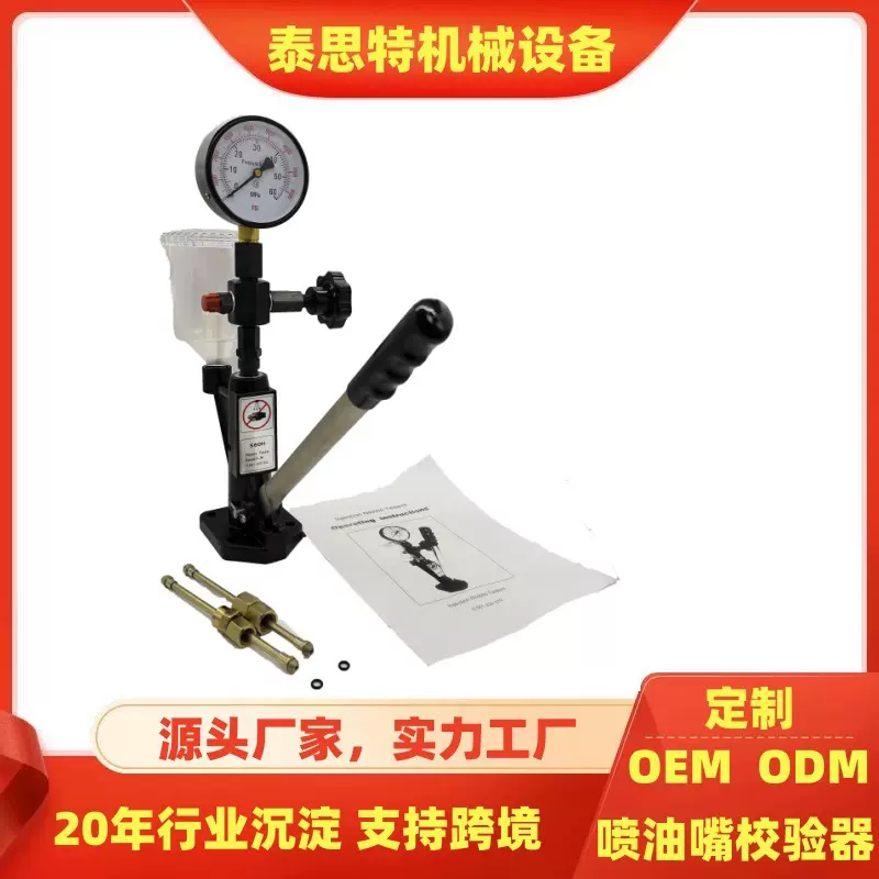 定制S60H喷油嘴校验器检测仪博世电装喷油器立式测试仪诊断仪