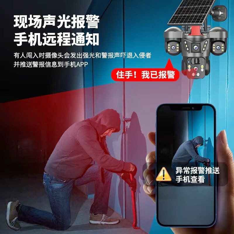カメラ監視ホーム真の 3 レンズ 360 度高精細携帯電話リモート農場果樹園 4G ソーラー監視|undefined