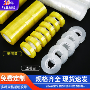 Wholesale transparent small size stationery tape small tape floral 0.81.8cm small tape office student stationery tape