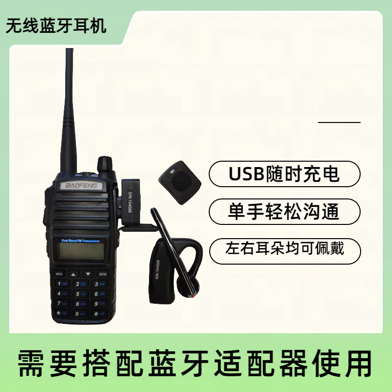 De mano walkie-talkie montar a caballo auricular inalámbrico Bluetooth adaptador de intercomunicación UV5R jianwu baofeng universal K-cabeza PTT