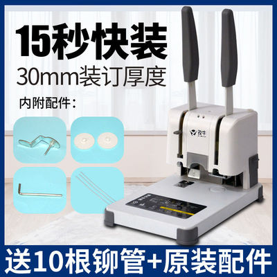 voucher Binding Machine accounting Finance Bills archives The bookkeeping Electric Cementing machine Melt Riveting tube Rubber hose Punch