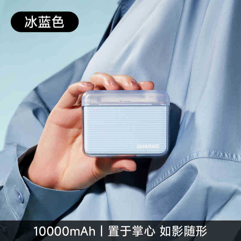 闪极随行充电宝ShargeFlow10000mAh小巧便携移动电源适用iPhone15|undefined