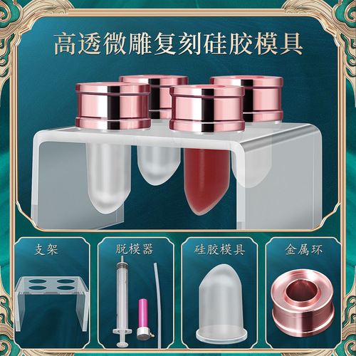 Lipstick silicone mold diy homemade handmade lipstick silicone sleeve mold 12.1 good release lipstick filling mold