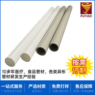 Supply Abs Support Tube Plastic Hard Tube Abs Round Tube Camping Style Tent Support Tube 16mm White Plastic Tube