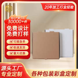包装彩盒制定印刷化妆品食品白卡撕拉盒瓦楞纸天地盖飞机礼盒