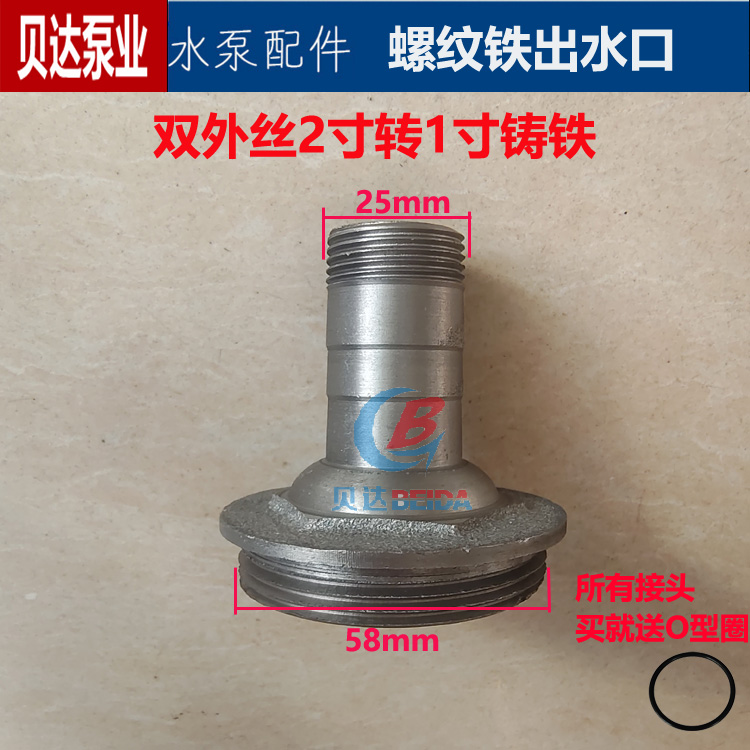 Bomba sumergible de aguas residuales conector de conector